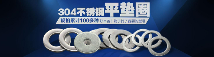 平墊圈模具設計知識，13年專注「常標五金」